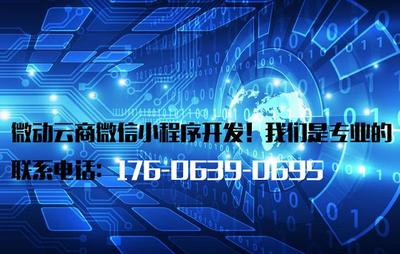 2023年小程序開發公司前10名排行榜 靠譜的小程序開發服務指南