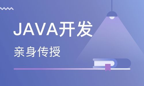 Java開(kāi)發(fā)在互聯(lián)網(wǎng)開(kāi)發(fā)及應(yīng)用中的前景分析