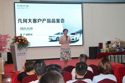 幾何大客戶產(chǎn)品品鑒會(huì) 融合創(chuàng)新與體驗(yàn)的會(huì)議及展覽服務(wù)