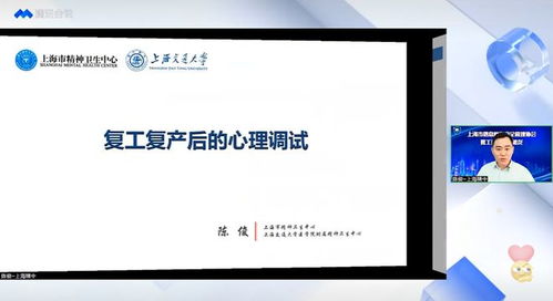 上海網絡與信息安全軟件開發新篇章 市信息網絡安全管理協會成功舉辦復工復產服務沙龍