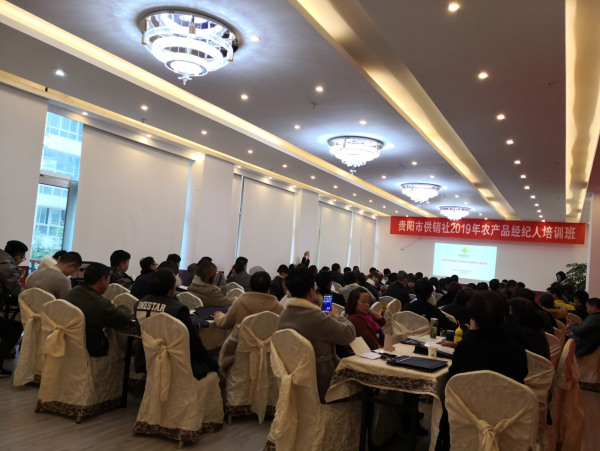 貴陽市供銷社舉辦2019年農村電商能人、農產品經紀人和農民專業合作社負責人培訓班 賦能農村人才，助力鄉村振興